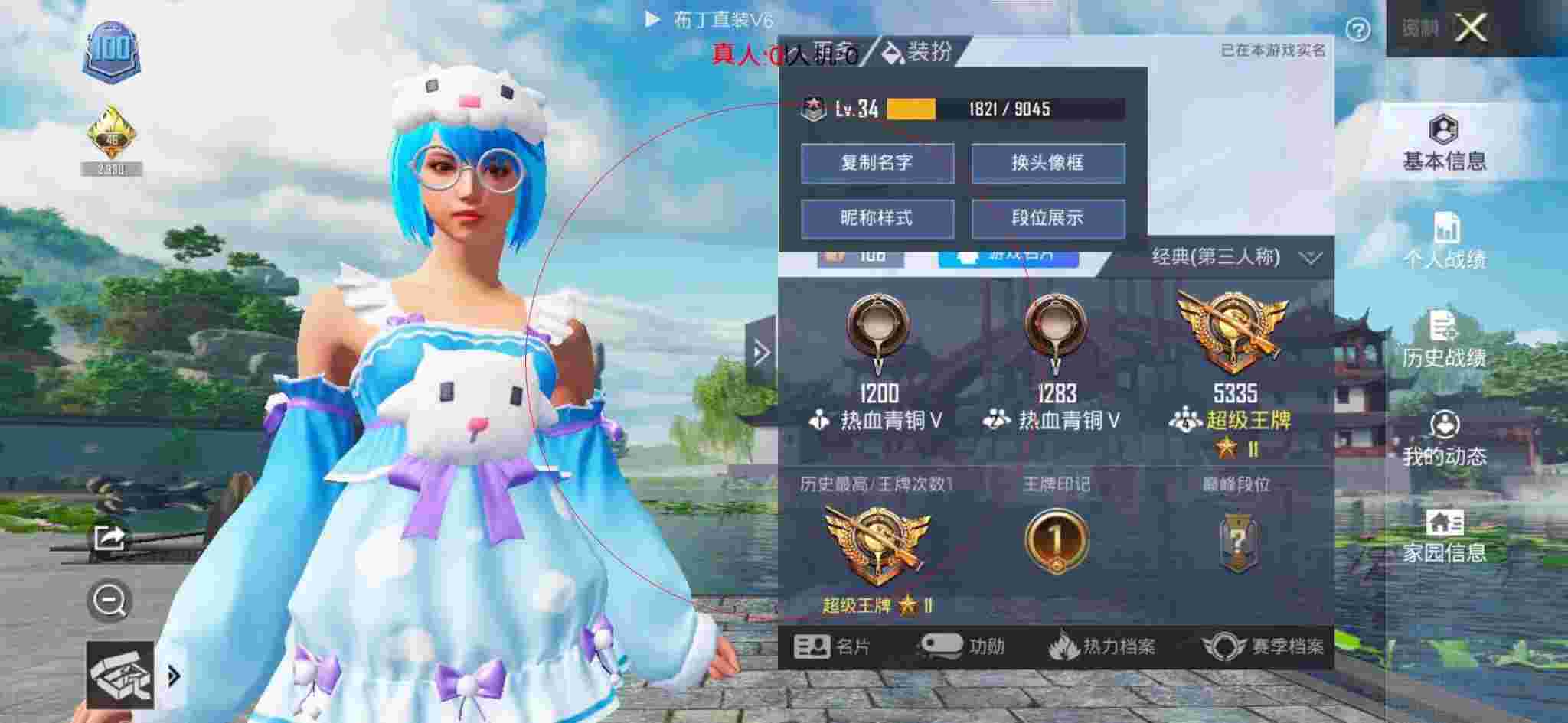 和平精英布丁直装透视 - ��ͯ���ƽ��Ӣ��˵�����辅助预览图